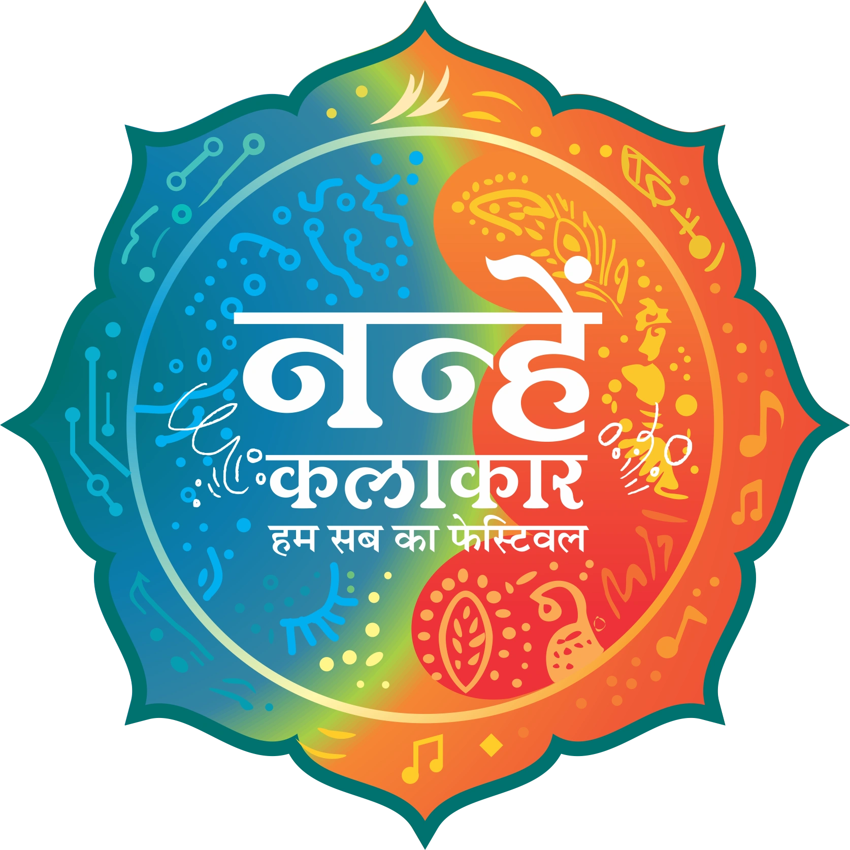 NANHE KALAKAAR हम सब का फेस्टिवल